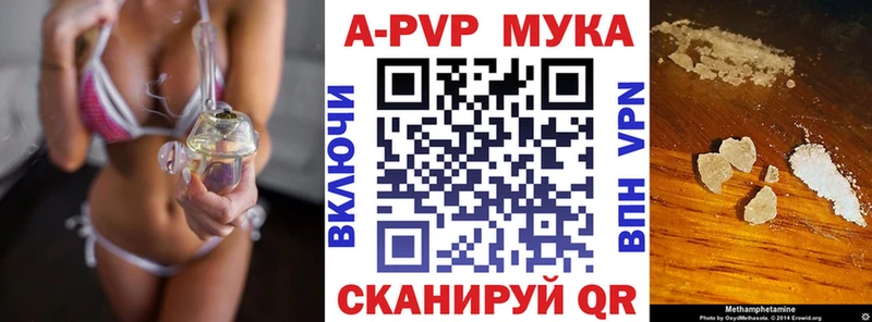А ПВП Crystall  Фрязино 