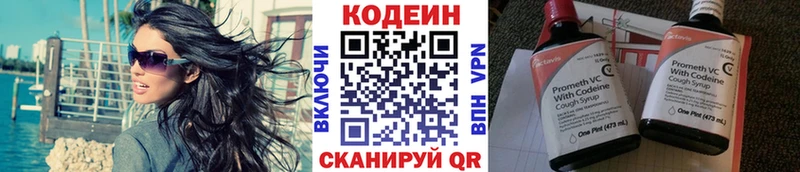 магазин  наркотиков  Фрязино  Кодеиновый сироп Lean напиток Lean (лин) 