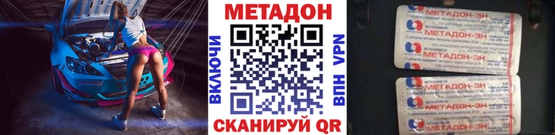 OMG tor Фрязино МЕТАДОН methadone